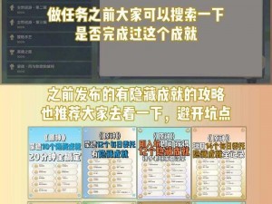 《原神隐藏成就攻略：解锁时间开始流动成就指南，探索未知领域达成隐藏任务》