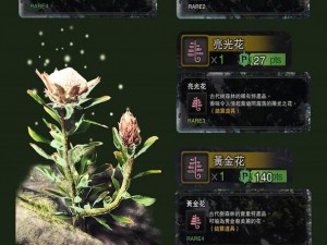 《怪物猎人世界》植物研究所升级方法详解