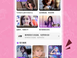 免费看成人 A 片无码的直播 APP，成人深夜必备直播神器