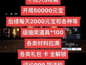 不良人铜币获取攻略：全面解析高效赚取铜币的途径与技巧