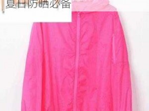 人气波多野野衣同款 XXXL 码防晒服，加大加肥加大码，夏日防晒必备