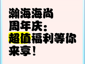 官方正品，超值优惠，等你来探索秘密入口福利