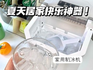 男女被 到爽 流冰块——夏日降温必备神器