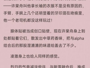 公主嫁到御前侍卫不经撩楚爷，高冷战神王爷也难逃真香定律