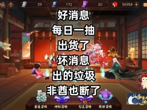 阴阳师SSR中级成就抽中背后的秘密：初级非酋被打断历程探究