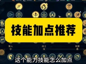 以太古战场刺客杀星攻略：技能搭配推荐与实战应用指南