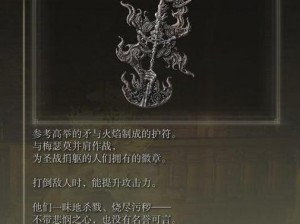 揭秘艾尔登法环双手剑护符DLC：护符获取全攻略指南