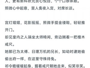 肉欲公妇引诱系列目录最新章节阅读——充满激情与诱惑的小说，带你体验禁忌之恋