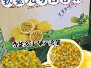 国产极品（品牌名）水果，香甜多汁，口感细腻，富含营养，是您健康生活的最佳选择