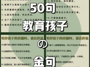 父之过明德晓霁最新版——培养优秀孩子的家庭教育指南