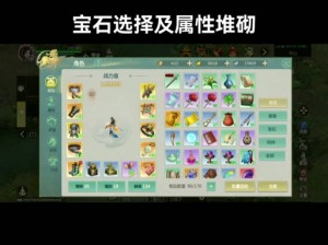 剑侠移动版宝石获取攻略：全面解析宝石获得方法与途径详解