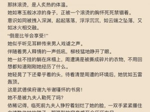 庶女被喂药养大的小说：古言甜宠文，女主靠智慧与善良收获幸福