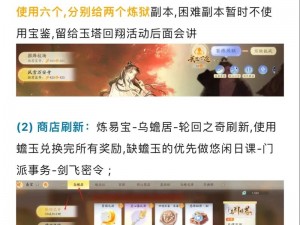 网易射雕小助手：快速掌握使用方法与操作技巧