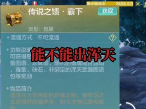 探索妄想山海：蚩尤BOSS攻略秘籍，战无不胜的打法解析