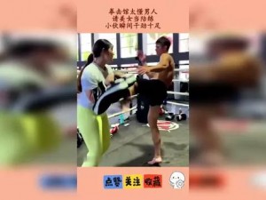 独占糙汉 1v1 拳击馆老板陪练服务