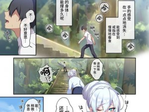 北北北砂漫画集——成人向二次元漫画，释放你的激情与幻想