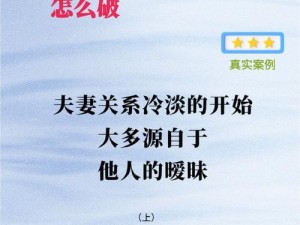 如何应对老婆当着老公面跟别人暧昧