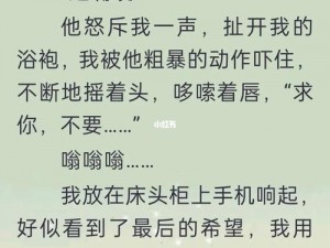 霸道总裁的春心荡漾：小说免费阅读，带你领略极致宠溺的爱情故事