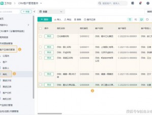 成免费 crm 网站大全，一站式解决企业客户管理难题