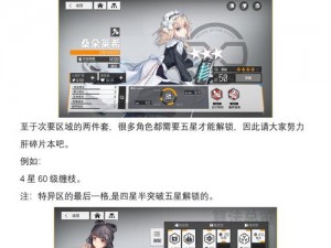 少女前线云图计划算法提升攻略：解析附加属性强化与云图计划算法优化技巧