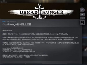 解决dread hunger与ue4游戏崩溃全面攻略与修复方法