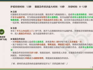 原神绮良良天赋技能全方位解析与效果概览：战斗技巧览表