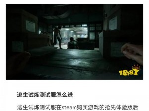 逃生试炼无法进入解决指南：探究游戏进不去的原因与应对之策