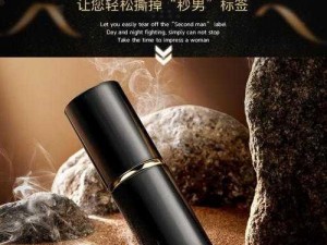 日本做爰XXXX大高潮延时喷剂，持久不射的秘密武器