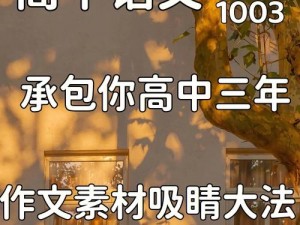 孙尚香教刘禅写作业辅导书，提升语文成绩就靠它