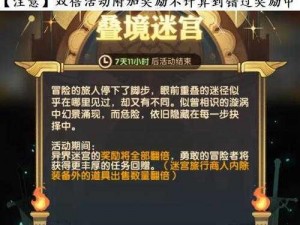 剑与远征深渊迷宫攻略：角色搭配与战术指南助你成功通关