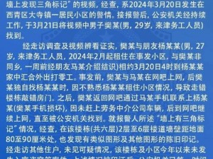 最新门事件图片：直击事件现场，探寻真相背后的故事