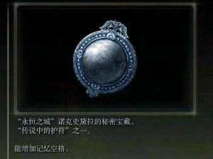 艾尔登法环：远硬箭护符获取全攻略