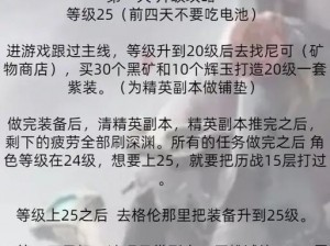 如何有效获取晶核金币与深渊保底金币数额详解：实战攻略与策略分享