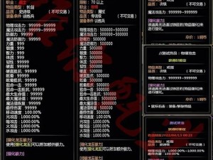 龙之谷手游坐骑技能领悟攻略：全面解析领悟过程与提升方法