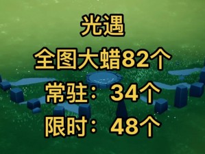 2022年光遇4月29日季节蜡烛位置大揭秘：寻找光遇之旅的指引