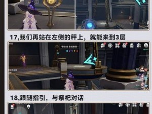 永冬之城夜色涌动：崩坏星穹铁道夜任务全攻略指南