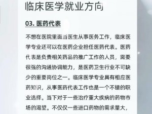 年轻女医生中文版，一款实用的医疗健康应用，提供专业的医学知识和便捷的医疗服务