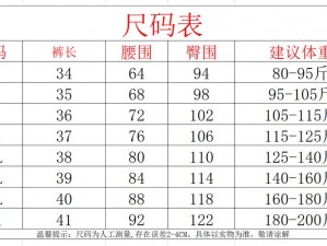 这款 XXL 码的裤子腰围为 69cm，适合腰围在 XXL 码范围内的人士穿着