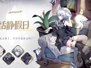 复苏之秘：魔女奈茉茜的恬静假期获取攻略解析