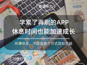 天堂 v 多功能电子学习本，学习娱乐两不误