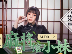 红桃 91 天美传媒正版周边，官方授权，品质保证