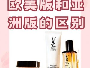 YSL 欧美版和亚洲版的区别：了解这些，避免选错色号