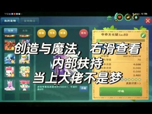 创造与魔法城邦系统：探索奇幻世界的无尽玩法体验