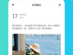 18 岁 app：年轻人的私密空间，记录美好青春