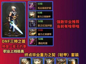 DNF卢克Raid二阶段攻略：全方位防坑指南助你避免背锅导航陷阱