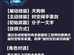 元气骑士全角色解锁攻略：人物解锁方法与技巧全解析