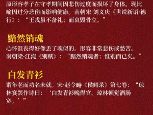 成语小秀才第1701-1710关答案全解析：探秘成语世界，领略传统文化魅力