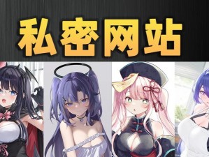 喵绅 hcmoic 进入入口，这里有丰富的漫画资源，满足你的各种需求