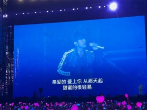 亲爱的，爱上你从那天起：首旋律缠绵的爱情歌曲畅想