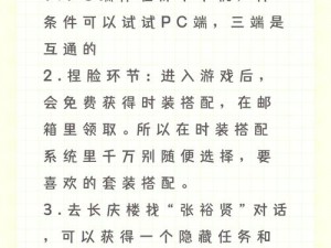 射雕手游测试资格获取攻略：全面解析申请流程与必备条件